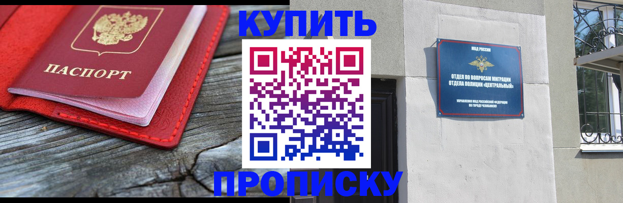 прописка паспорт в Долгопрудном