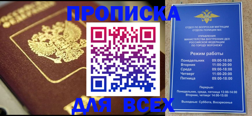 временная прописка в Долгопрудном