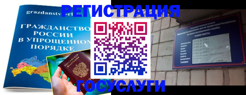 прописка законно в Долгопрудном