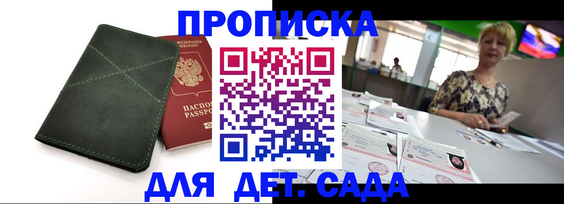 регистрация для школы в Долгопрудном