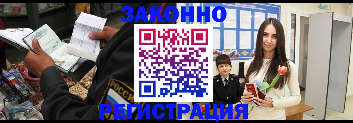 временная регистрация адрес в Долгопрудном